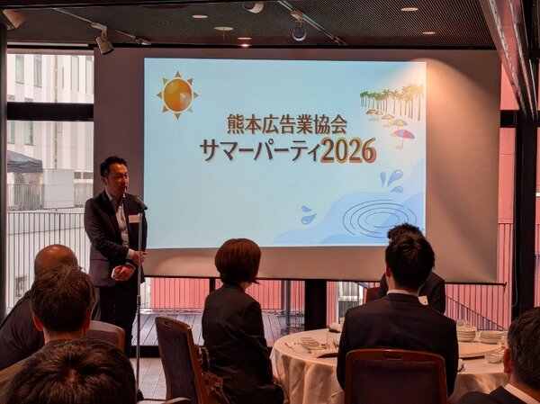 2026年度 サマーパーティー開催